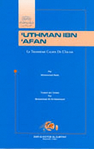 Uthman ibn Afan le troisi‏ème calife de l'islam = عثمان بن عفان (ذو النورين) (فرنسي) قياس جديد 90×60