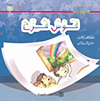 سلسلة الموسوعة العلمية سلسلة هل تعلم؟