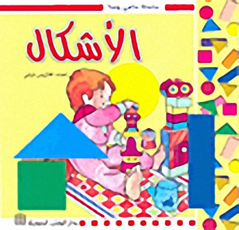 سلسلة سامي وسنا