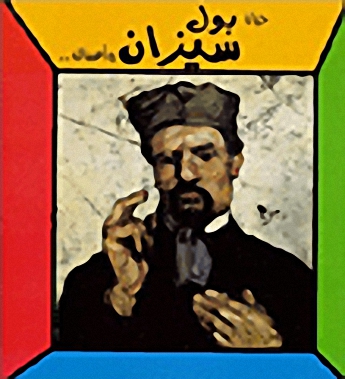 حياة بول سيزان وأعماله..