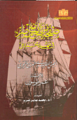المنصف شرح تصريف المازني