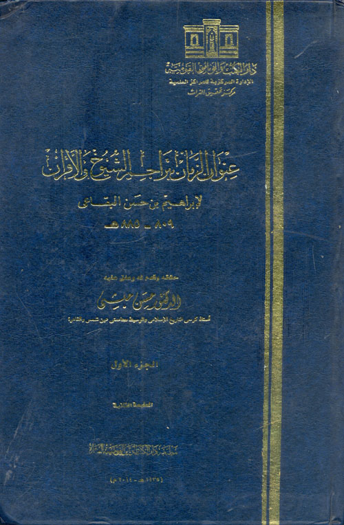 جرف الخفايا