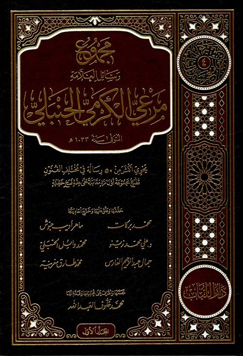 مطارحات في الفن والجمال للعلامة السيد عبد الكريم فضل الله