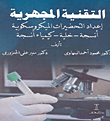 عصر محمد على