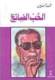 فن الكتابة الصحيحة