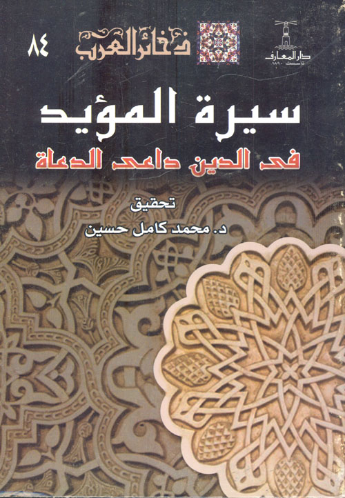 كل شيء عن المنطقتان المتجمدتان