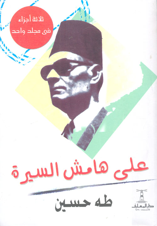 منهج البحث التاريخي