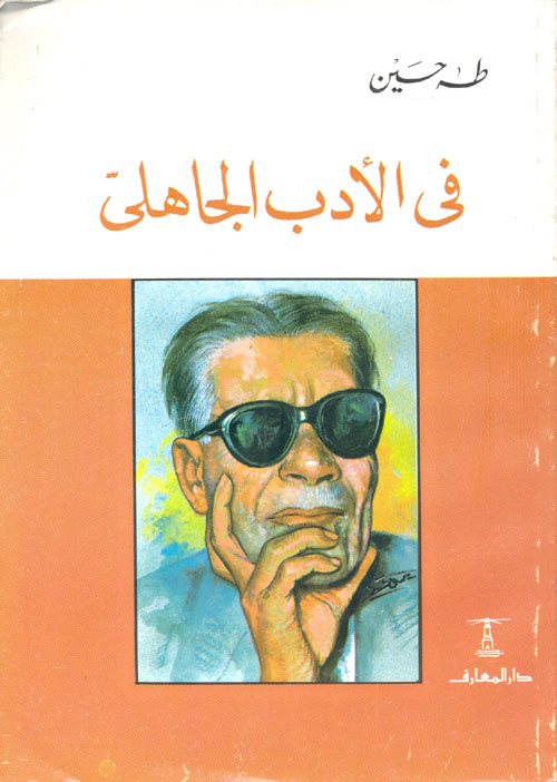 نشأة الفكر الفلسفى فى الاسلام