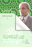 تاريخ الأدب العربى
