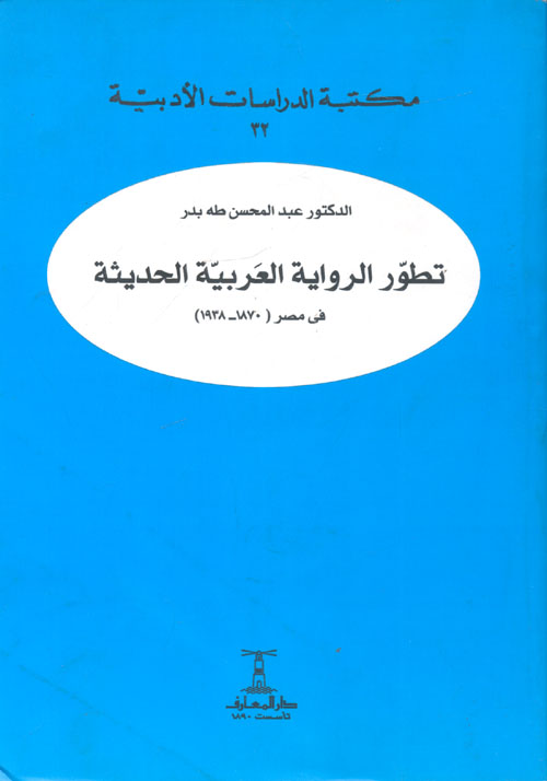 تاريخ الرحلة إلي بيت المقدس