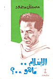 تاريخ الطبرى (تاريخ الرسل والملوك)