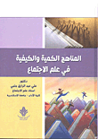 الجيوفيزياء العامة نظري