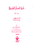 الكيمياء العضوية 2 الجزء العملي