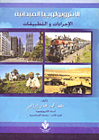 المحاسبة الزراعية