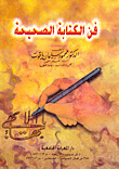 المنشآت المائية