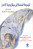 الرحلة اليابانية