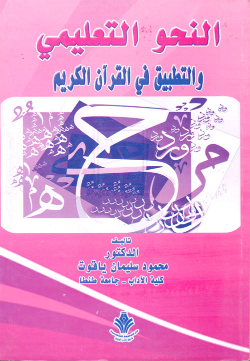 التحليل 2