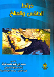 التشريع الضريبي