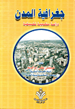 التشريع الجمركي