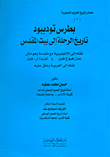 جراحة الأطفال