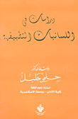 مذكرات ناريمان زوجة الملك فاروق