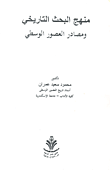 تشريح الرأس والعنق والجهاز العصبي المركزي الجزء الأول الرأس والعنق