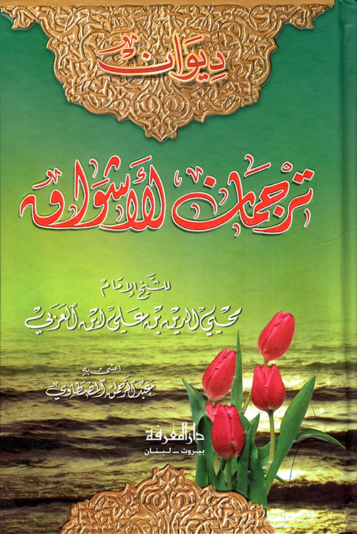 كيمياء اللبان وتحليلها