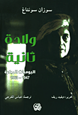 البحريات