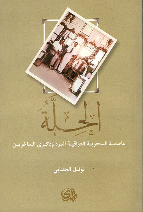 الإرهابي 20