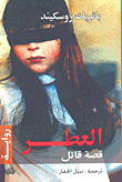 الصحافة العراقية في المنفى