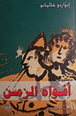 اصول التنظيم والاساليب