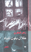 حوسبة (اتمتة) المكتبات