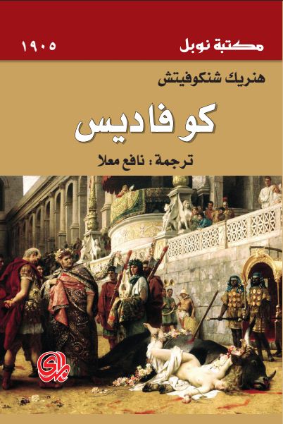كوفاديس