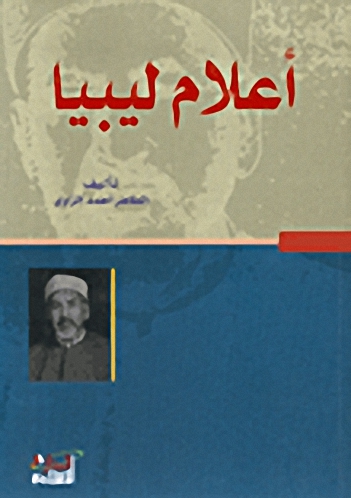 أعلام ليبيا