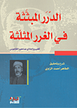 إسمي أحمر