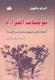 علم النفس العام