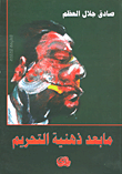 أكراد تركيا