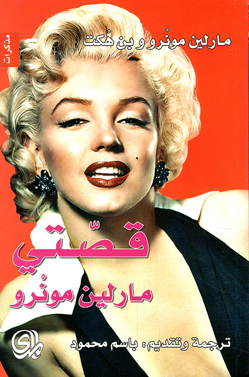 اللون والحركة في تجارب تشكيلية مختارة