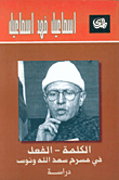 الرجع البعيد