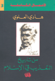 أشكال سطح الأرض بالمعلومات والصور والرسومات والخرائط الملونة