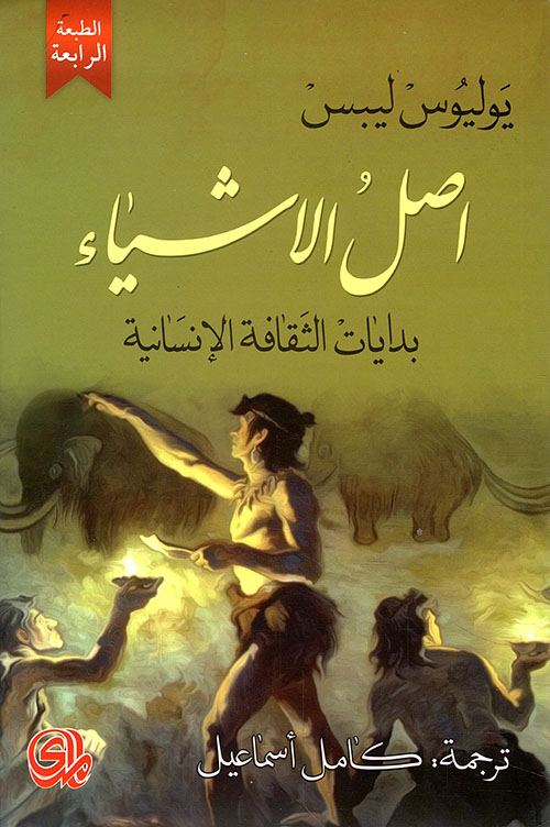 اصول المحاسبة المالية - الجزء الأول