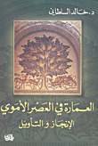 حوسبة (اتمتة) المكتبات