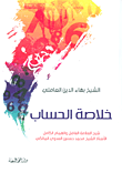 1001 ألف حرز وحرز