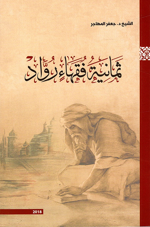 عمر المختار، الحلقة الأخيرة من الجهاد الوطني في ليبيا