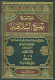 أبجدية القرآن من مملكة سبأ