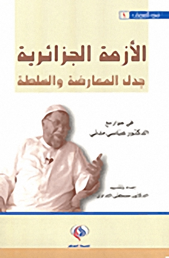 الأزمة الجزائرية : جدل المعارضة والسلطة