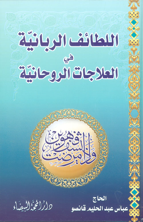 البرنامج العبادي اليومي في شهر رمضان المبارك كيف تعيش رمضان يوماً بيوم