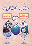الحلة
