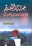الطاووس الابيض