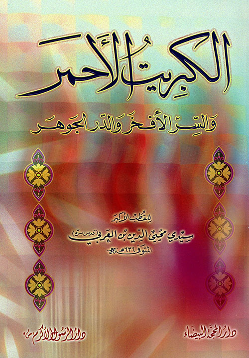 الطباخ ؛ دوره في حضارة الإنسان (التطور التاريخي والسوسيولوجي للطبخ وآداب المائدة)